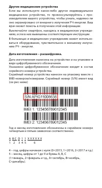 Страница 19