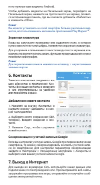 Страница 7