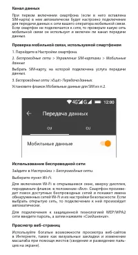Страница 8