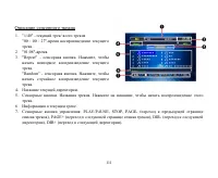 Страница 111