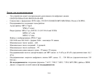 Страница 114