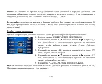 Страница 136
