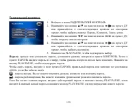 Страница 139