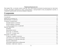 Страница 71