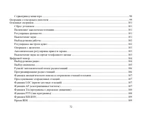 Страница 72