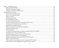 Страница 73