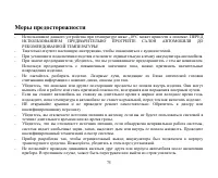 Страница 75