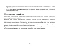 Страница 76