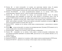 Страница 92