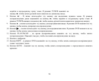 Страница 94