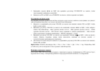 Страница 72