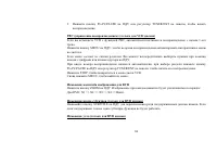 Страница 86