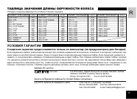 Страница 19