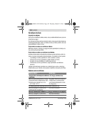 Страница 142