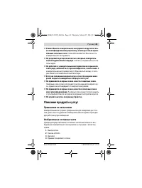 Страница 43