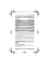 Страница 45