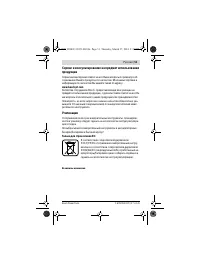 Страница 51