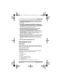 Страница 53