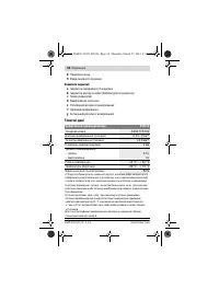 Страница 54