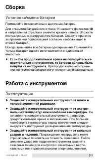 Страница 11