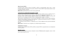 Страница 72