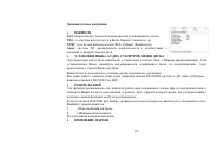Страница 83