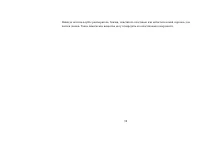 Страница 98