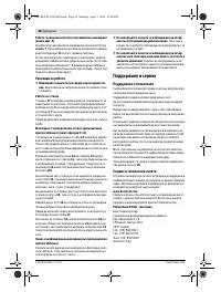 Страница 36