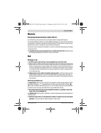 Страница 111