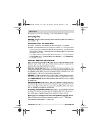Страница 112