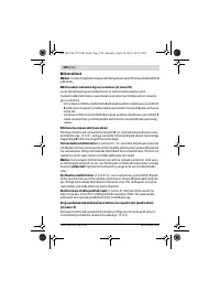 Страница 120