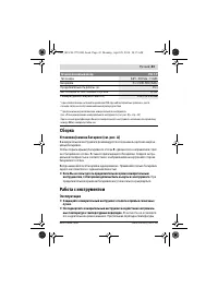 Страница 43