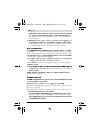 Страница 44