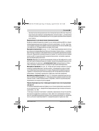 Страница 45