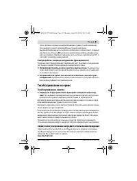 Страница 47