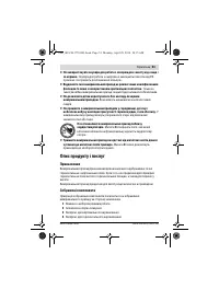 Страница 51