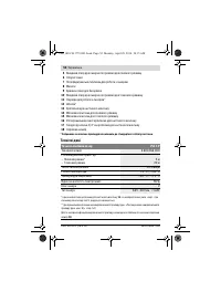 Страница 52