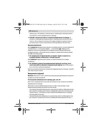 Страница 54