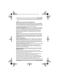 Страница 55