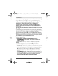 Страница 56