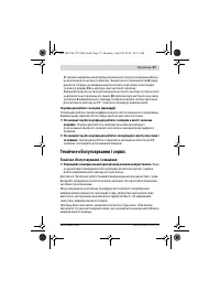 Страница 57