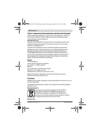 Страница 58