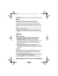 Страница 62