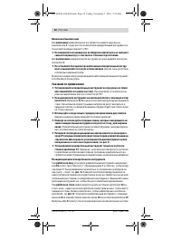 Страница 32