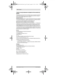 Страница 34