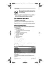 Страница 44