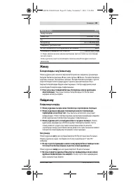 Страница 45