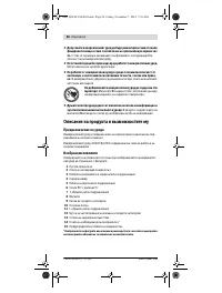 Страница 56