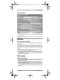 Страница 57