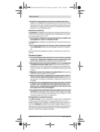 Страница 58